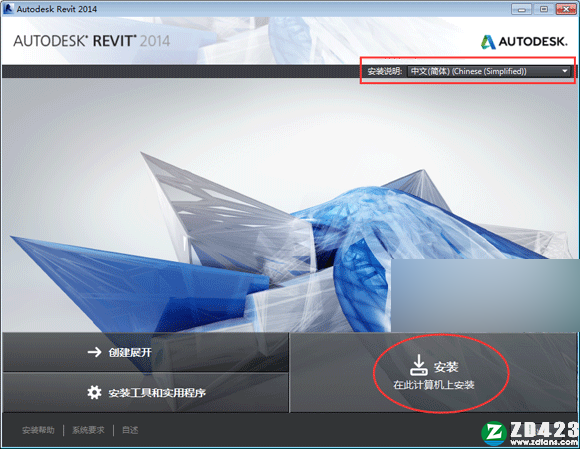 revit 2014破解版-Autodesk revit 2014中文破解版下载(附安装教程)