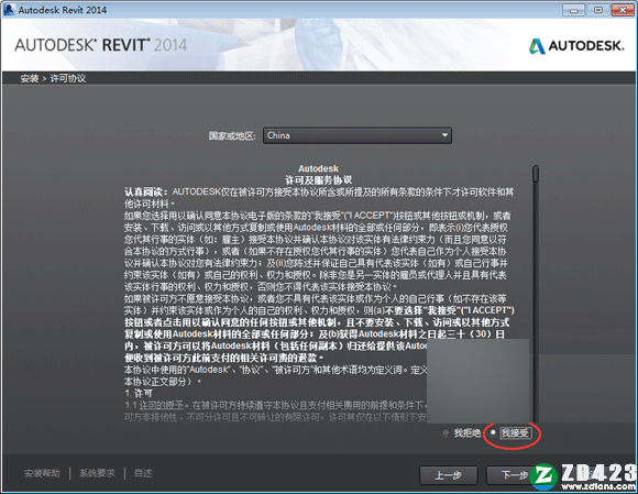 revit 2014破解版-Autodesk revit 2014中文破解版下载(附安装教程)