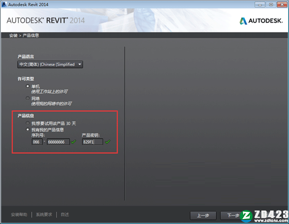 revit 2014破解版-Autodesk revit 2014中文破解版下载(附安装教程)