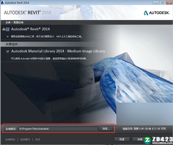 revit 2014破解版-Autodesk revit 2014中文破解版下载(附安装教程)