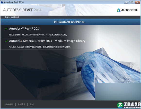 revit 2014破解版-Autodesk revit 2014中文破解版下载(附安装教程)