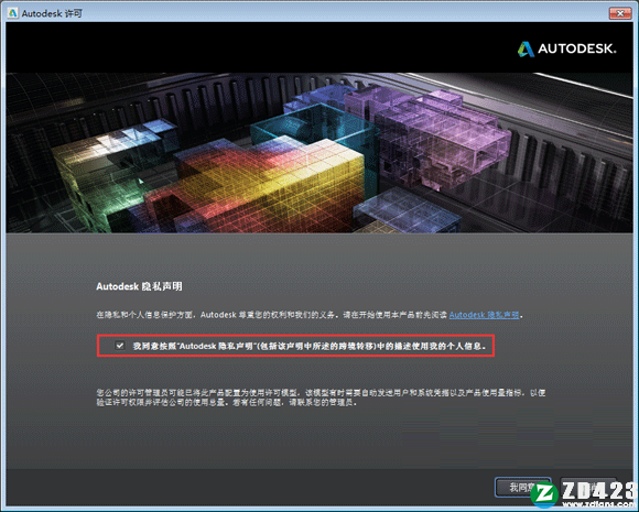 revit 2014破解版-Autodesk revit 2014中文破解版下载(附安装教程)