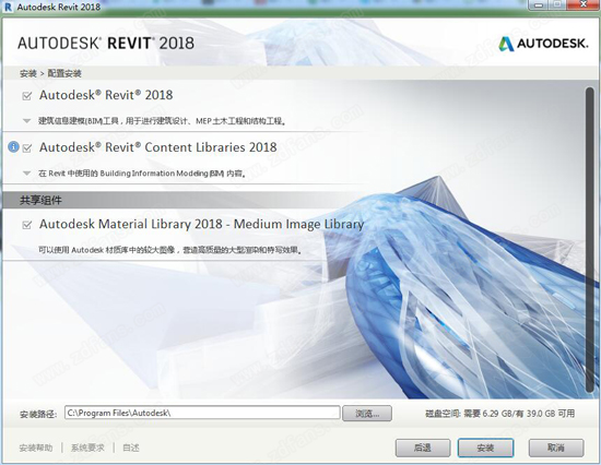 Revit 2018中文破解版-Autodesk Revit 2018免费激活版下载(附安装教程+破解补丁)