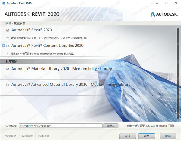 Autodesk Revit 2020中文破解版