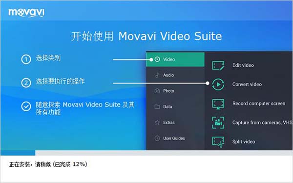 Movavi Video Suite 18中文破解版下载(附破解补丁)