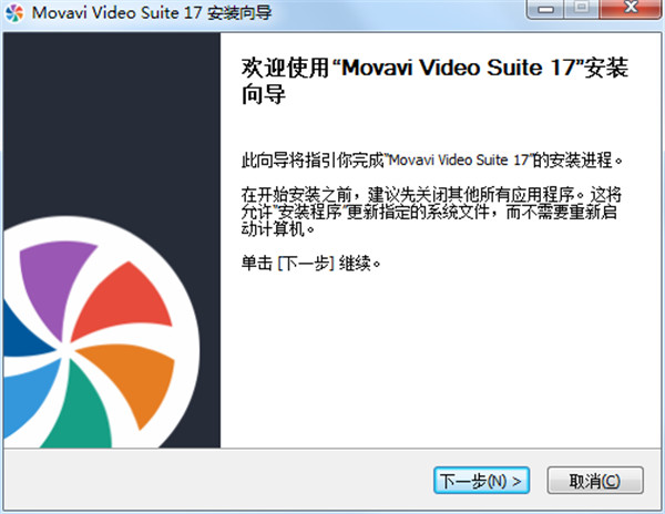 Movavi Video Suite中文破解版 v17.5.0下载(附破解补丁)