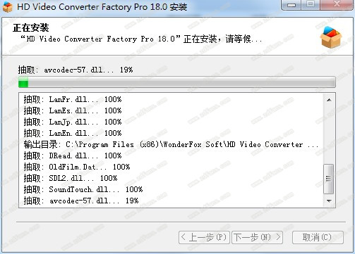 WonderFox HD Video Converter Factory中文版-WonderFox HD Video Converter Factory专业破解版下载 v18.0(附注册码)