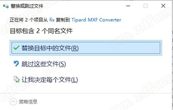 Tipard MXF Converter中文破解版下载 v9.2.32(含破解教程)