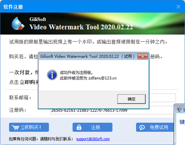 GiliSoft Video Watermark Tool中文破解版下载 v2020.02.22