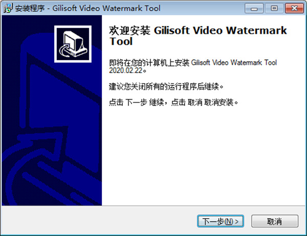 GiliSoft Video Watermark Tool 2020中文破解版下载 v2020.02.22(附注册码)