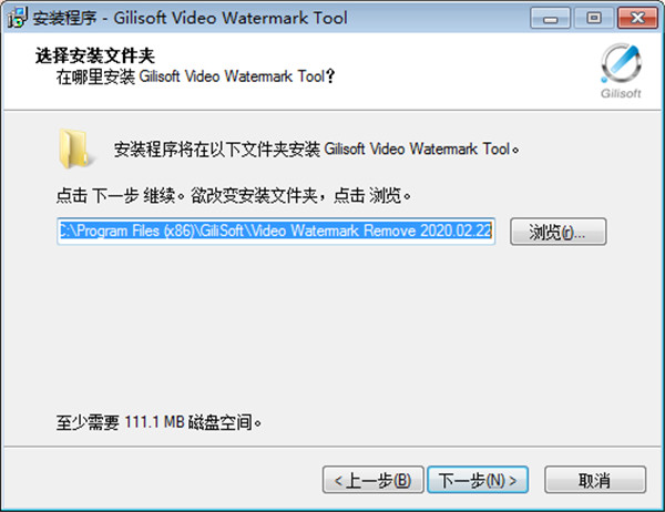 GiliSoft Video Watermark Tool 2020中文破解版下载 v2020.02.22(附注册码)