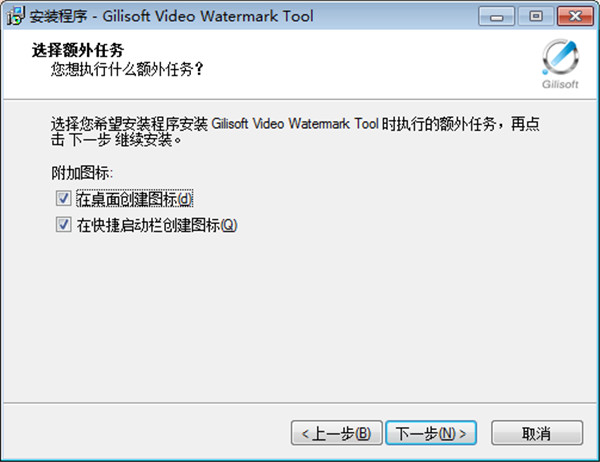 GiliSoft Video Watermark Tool 2020中文破解版下载 v2020.02.22(附注册码)