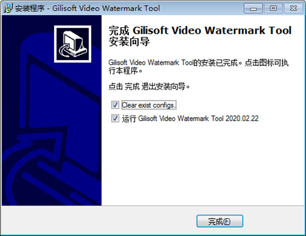 GiliSoft Video Watermark Tool 2020中文破解版下载 v2020.02.22(附注册码)