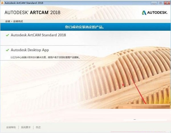 Autodesk Artcam 2018中文破解版下载 64位(附注册机/序号/密钥)