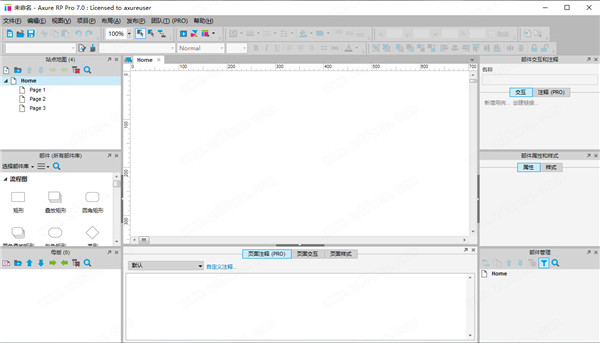 Axure RP 7.0绿色破解版