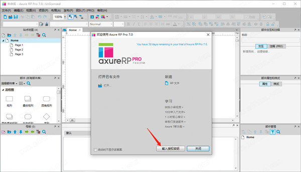 Axure RP 7.0破解版下载-Axure RP Pro中文绿色破解版 v7.0.0.3146下载(附授权密钥)