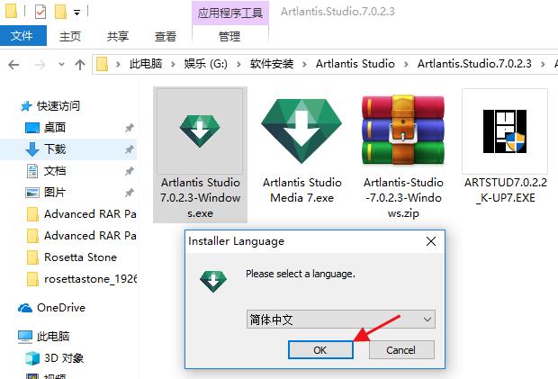 Artlantis Studio 7.0.2.3中文破解版下载(含注册机)