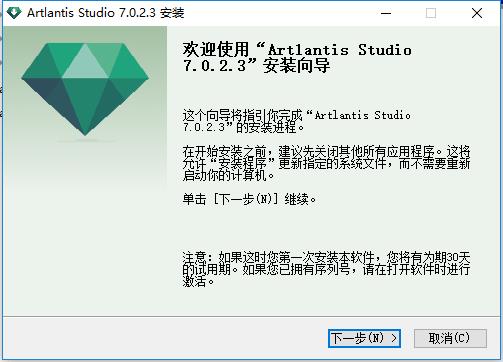 Artlantis Studio 7.0.2.3中文破解版下载(含注册机)