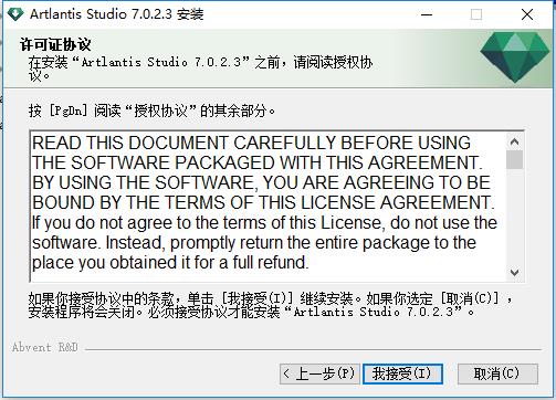 Artlantis Studio 7.0.2.3中文破解版下载(含注册机)