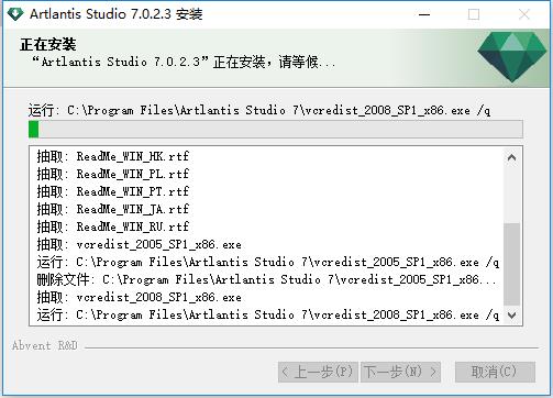 Artlantis Studio 7.0.2.3中文破解版下载(含注册机)