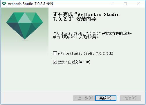 Artlantis Studio 7.0.2.3中文破解版下载(含注册机)