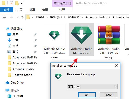 Artlantis Studio 7.0.2.3中文破解版下载(含注册机)