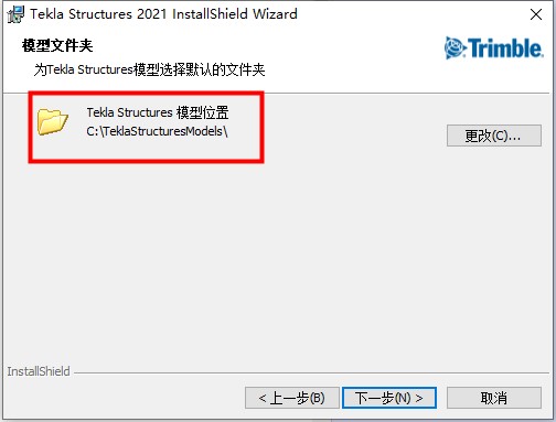 Tekla Structures 2021破解补丁-Tekla Structures 2021破解文件下载(附安装教程)