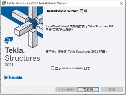 Tekla Structures 2021破解补丁-Tekla Structures 2021破解文件下载(附安装教程)