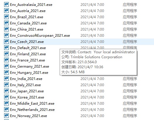 Tekla Structures 2021破解补丁-Tekla Structures 2021破解文件下载(附安装教程)