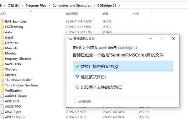 CSiBridge Advanced 21破解版 v21.1.0下载(附破解补丁)