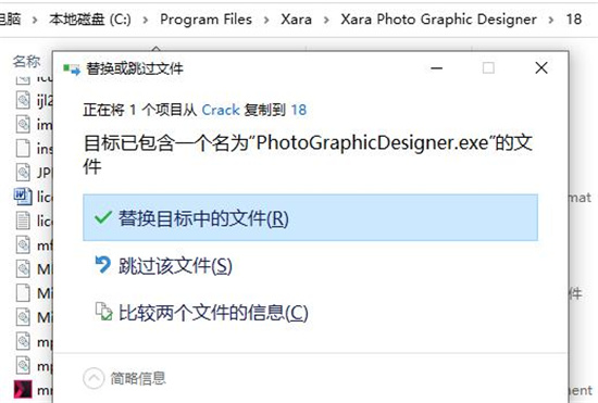 Xara Photo & Graphic Designer 18破解版下载 v18.0.0.61670(附破解补丁)