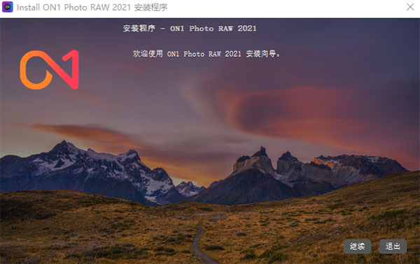 ON1 Photo RAW 2021破解补丁-ON1 Photo RAW 2021激活文件下载(附使用教程)