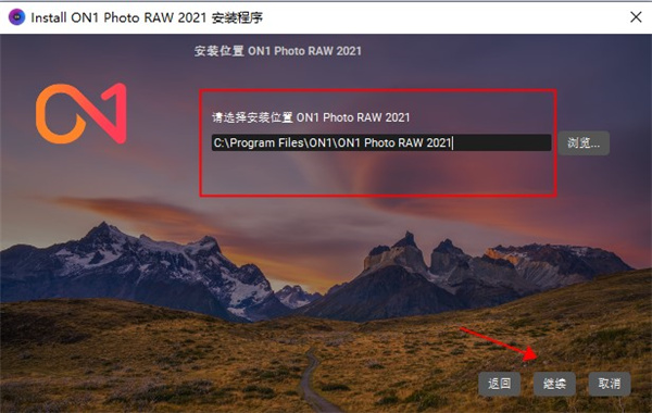 ON1 Photo RAW 2021破解补丁-ON1 Photo RAW 2021激活文件下载(附使用教程)