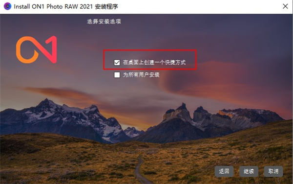 ON1 Photo RAW 2021破解补丁-ON1 Photo RAW 2021激活文件下载(附使用教程)