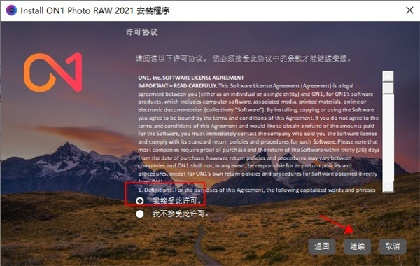 ON1 Photo RAW 2021破解补丁-ON1 Photo RAW 2021激活文件下载(附使用教程)