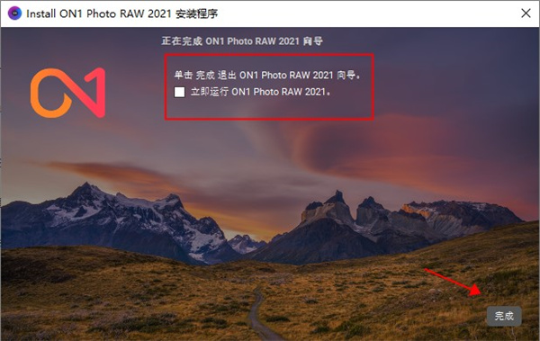 ON1 Photo RAW 2021破解补丁-ON1 Photo RAW 2021激活文件下载(附使用教程)