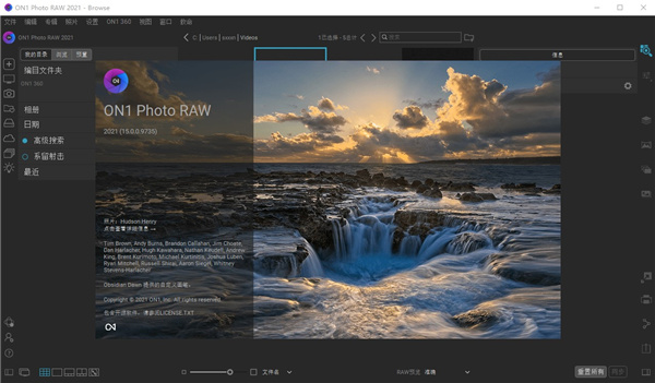 ON1 Photo RAW 2021破解补丁-ON1 Photo RAW 2021激活文件下载(附使用教程)