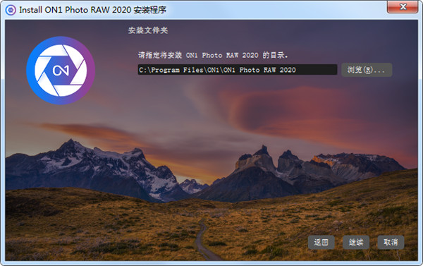 ON1 Photo RAW 2020中文破解版 v14.0下载(附破解补丁)