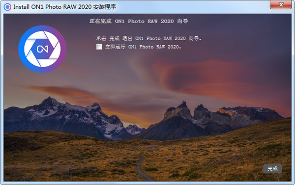 ON1 Photo RAW 2020中文破解版 v14.0下载(附破解补丁)