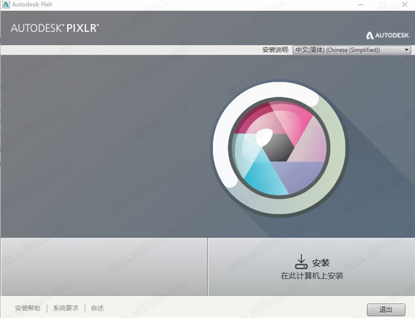 Autodesk Pixlr中文版-Autodesk Pixlr免费版下载 v1.0.2.0