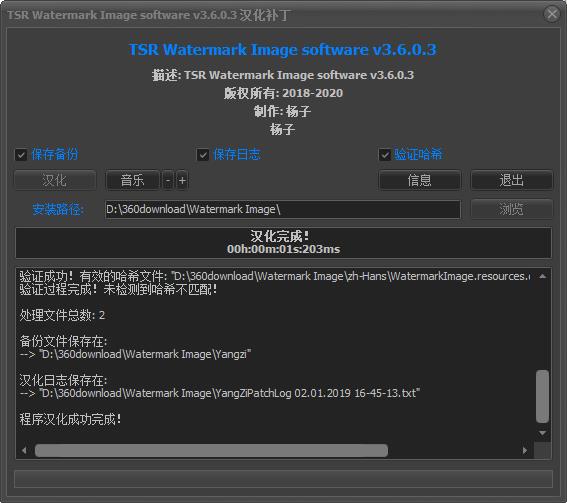 TSR Watermark Image Pro(图片加水印工具)下载 v3.6.0.3中文破解版