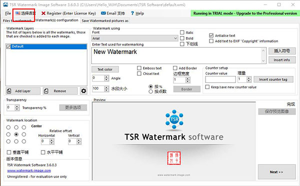 TSR Watermark Image Pro(图片加水印工具)下载 v3.6.0.3中文破解版