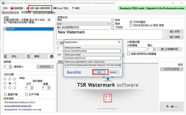 TSR Watermark Image Pro(图片加水印工具)下载 v3.6.0.3中文破解版