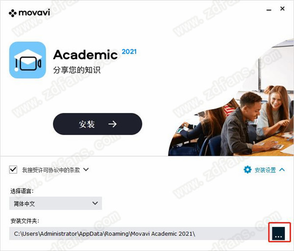 Movavi Academic 2021中文破解版-教育视频制作软件下载 v21.0.1(附破解补丁)