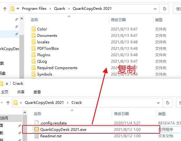 QuarkCopyDesk 2021中文破解版-QuarkCopyDesk(出版印刷图文编辑软件)免费版下载 v17.0