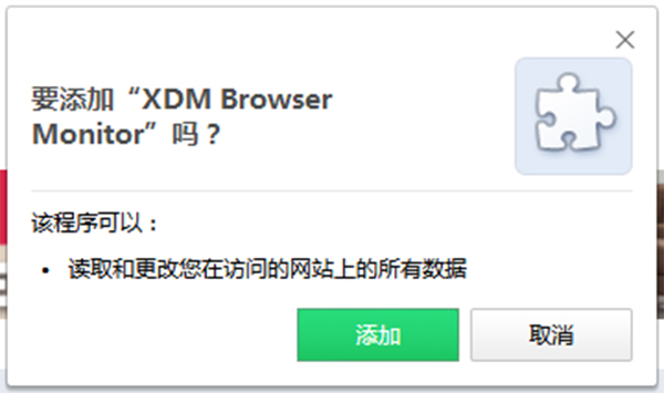 XDM下载器