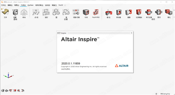 Altair Inspire 2020中文破解版 64位下载(附破解补丁)