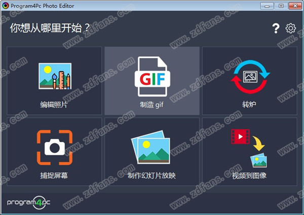 Program4Pc Photo Editor破解版
