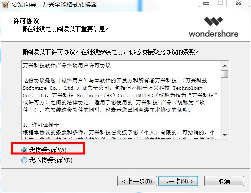 万兴全能格式转换器中文破解版下载 v11.0.0.218(附破解补丁)