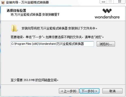 万兴全能格式转换器中文破解版下载 v11.0.0.218(附破解补丁)